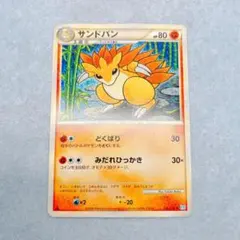 3819.ポケモンカード サンドパン R L1ss 046/070