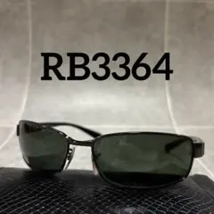 Ray-Ban RB3364 偏光サングラス メタルフレーム良好 交換前提