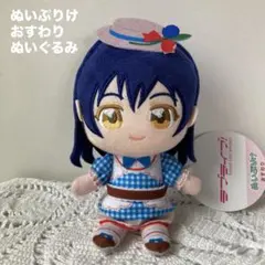 A ラブライブ μ's ぬいぷりけ おすわり ぬいぐるみ 　園田海未　GIGO