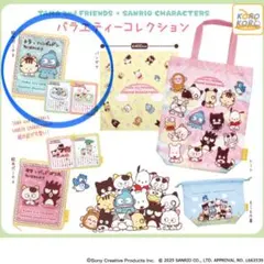 TAMA and FRIENDS x SANRIOバラエティーコレクション