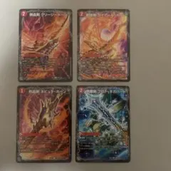 グリージーホーン、ガイアールホーン、ネビュラホーン、プロトギガハート