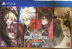 PS4 ブレイブルー クロスタッグバトル 限定版 特典未開封 予約特典CD付き