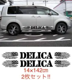 送料無料☆デリカ d5 ステッカー サイドデカール キャンパー 