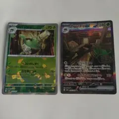 ヤバンチャ ex SAR ヤバソチャ　マスボミラー