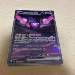 モモワロウex SAR スカーレット&バイオレット 拡張パック ナイトワンダラ…