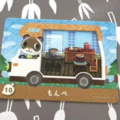 2026年最新】amiiboカード もんぺの人気アイテム - メルカリ