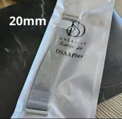 20mm シルバーメッシュバンドマグネットクイックリリース