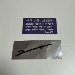 ゼベワン　キムギュビン