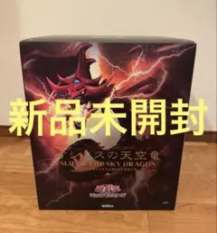 未開封 オシリスの天空竜 重巧超大 コトブキヤ　フィギュア
