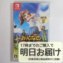 みんなのゴルフワールド switch