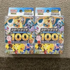 ポケモンカードゲーム スタートデッキ 100 バトルコレクション 2個 