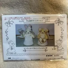 未開封　片山あゆ子　エンジェルベア&エンジェルうさぎ