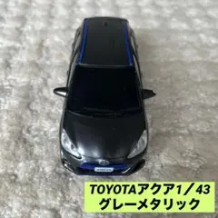 TOYOTAアクア AQUAカラーサンプル グレーメタリック【1G3】のサムネイル