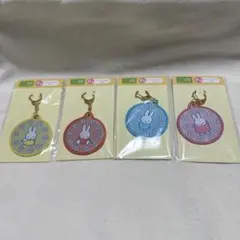 ミッフィー くじ F賞 ワッペンキーホルダー 4個セット