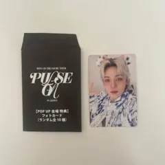 treasure Pulseon ヒョンソク 購入特典トレカ