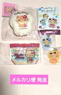 サンリオ 日焼けキティ セット