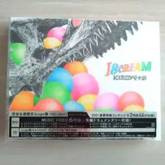 Kis-My-Ft2 ISCREAM 完全生産限定盤