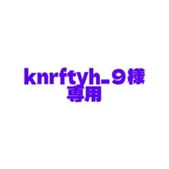 knrftyh_09様