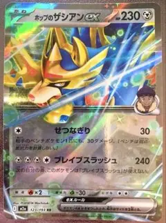 2026年最新】ザシアン プレイマットの人気アイテム - メルカリ