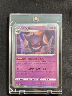 PSA10 ゲンガー 048/172 S12a 2022 - メルカリ