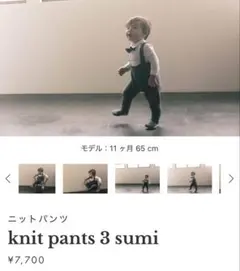 MARLMARLknit pants 3 sumi サスペンダー付きニットパンツのサムネイル