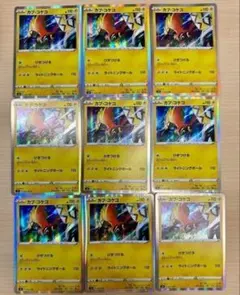 カプ・コケコ　9枚 ポケモンカード　s3 s4a