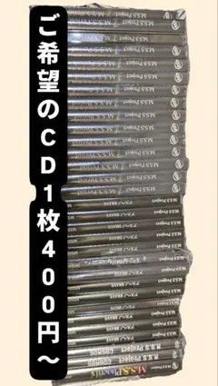 2026年最新】m.s.s project cdの人気アイテム - メルカリ