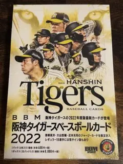 BBM阪神タイガース2023 シュリンク付き未開封1box シュリンク付き EPOCH 2023 阪神タイガース プレミアエディションBOX