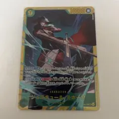 ジュラキュール・ミホーク　sec 蒼海の七傑　ワンピースカード