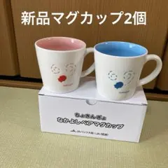 2026年最新】2個セットあり！の人気アイテム - メルカリ