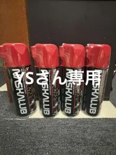 NASKALUB ナスカルブ 潤滑剤 420ml 4本セットのサムネイル