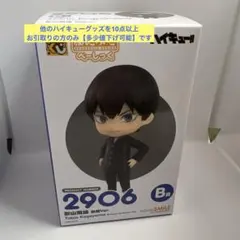 ハイキュー‼︎ ねんどろいど 日向翔陽 461 - メルカリ