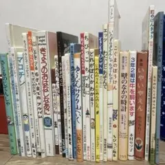 児童書 まとめ売り 30冊 福音館書店 絵本　読み聞かせ　福音館書店　お得