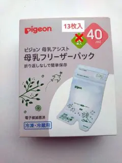 ピジョン 母乳フリーザーパック 40ml 13枚入　搾乳