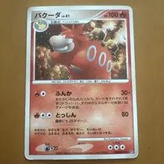 バクーダex 006/015 PCG クイックコンストラクションパック キラ