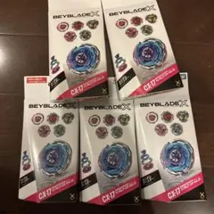 ベイブレードX ランダムブースター Vol.10 5個 & ブラキオウィップ