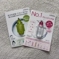 サンプル クレンジング水 美容液 6点セット - メルカリ