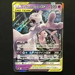 ミュウツー&ミュウGX RR