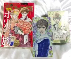 萩尾望都　ポーの一族限定BOX　月刊フラワーズflowears2017年3月号