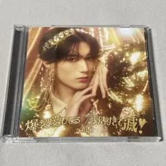 M!LK 爆裂愛してる / 好きすぎて滅！ CD+Blu-ray 山中柔太朗盤