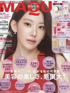 【POSH ROSE】MAQUIA 2026年11月号 ダルバ ポッシュローズ