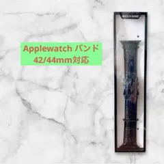 コンパチブル Applewatch 合皮 クロコ型押し 42/44mm