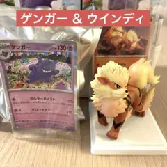 ポケモンカード カードイラストフィギュアコレクション ウインディ