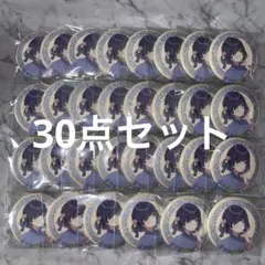 学園アイドルマスター 中外カフェ 缶バッジ 秦谷美鈴 24点セット
