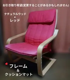 【基本引き取り限定】IKEA イケア 大人ポエングチェア ナチュラルウッド 椅子