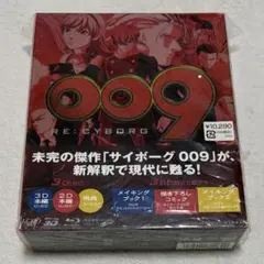 昭和TV版　サイボーグ009 レーザーディスク3枚セット/1話〜24話 昭和TV版 サイボーグ009 レーザーディスク3枚セット/1話〜24話 - メルカリ