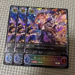 呪いの言霊 ジンジャー SL 3枚のサムネイル