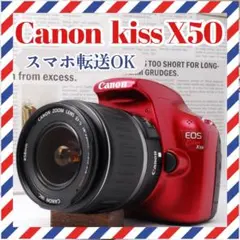 人気のレッド❤️Canon kiss X50❤️スマホ転送可能✨一眼レフカメラ
