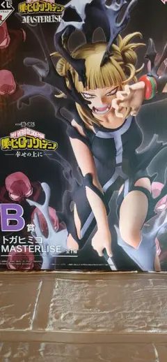 新品未開封　トガヒミコ MASTERLISE B賞 フィギュア