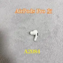 Apple AirPods Pro 片耳 L 片方 左耳 A2084